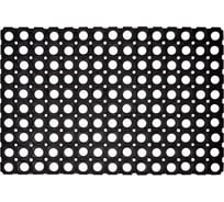 Резиновый ковер для входной зоны HAMAT ДОМИНО/DOMINO 80х120 см, 16 мм 350/04