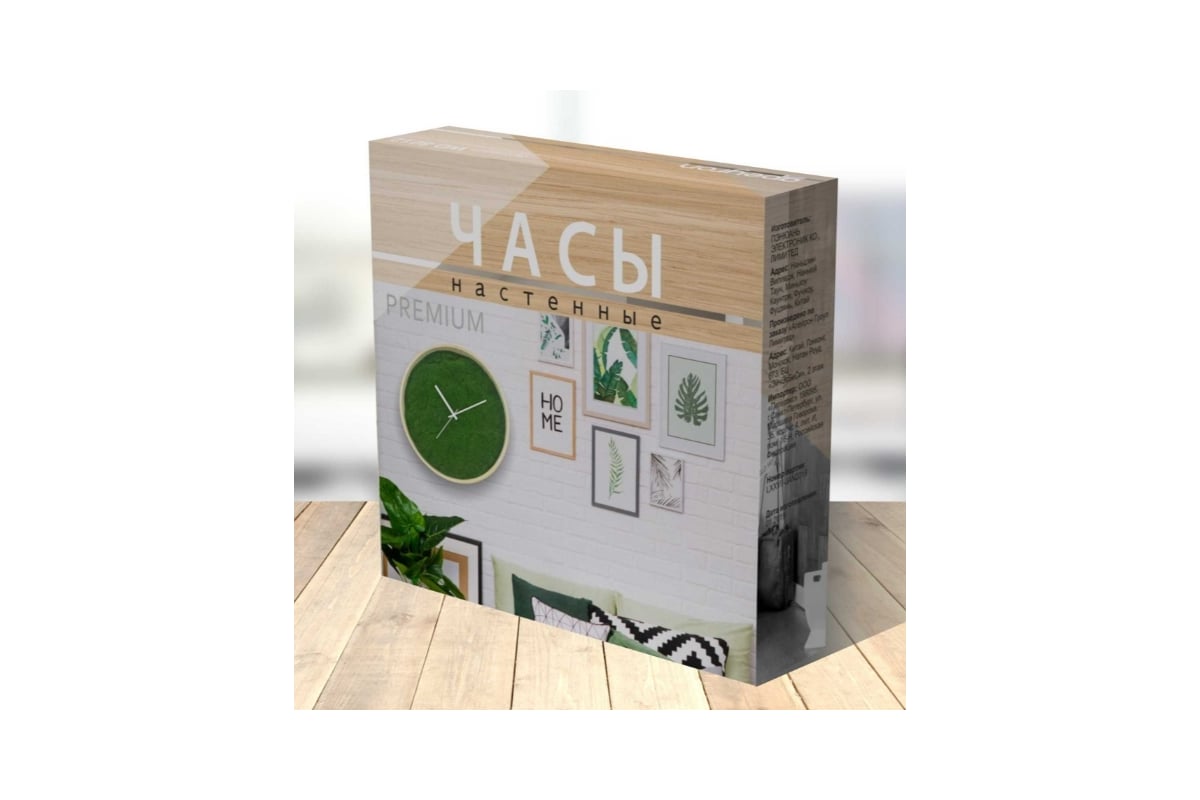 Настенные часы APEYRON WD 8012 - выгодная цена, отзывы, характеристики ...