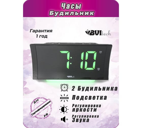 Сетевые часы BVItech зеленый/черный BV-432GKS