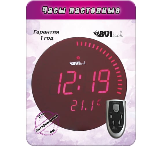 Сетевые часы BVItech красный/черный BV-10RKx