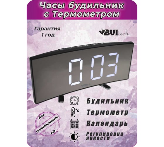 Сетевые часы BVItech белый/черный BV-412WMK