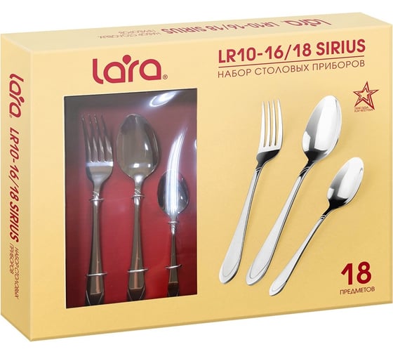 Набор столовых приборов Lara SIRIUS 18 предметов, зеркальная полировка, острая вилка, классический дизайн LR10-16/18