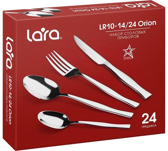 Набор столовых приборов Lara ORION 24 предмета, зеркальная полировка, острая вилка, нож для стейка LR10-14/24
