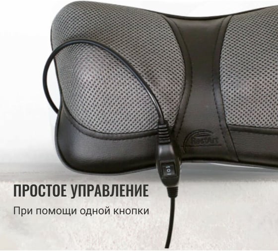 Массажер для шеи и плеч RestArt uBlack RA-342