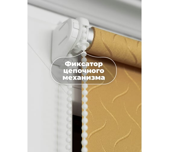 Универсальная рулонная штора DDA Бриз песочный, 115x170 см 79457