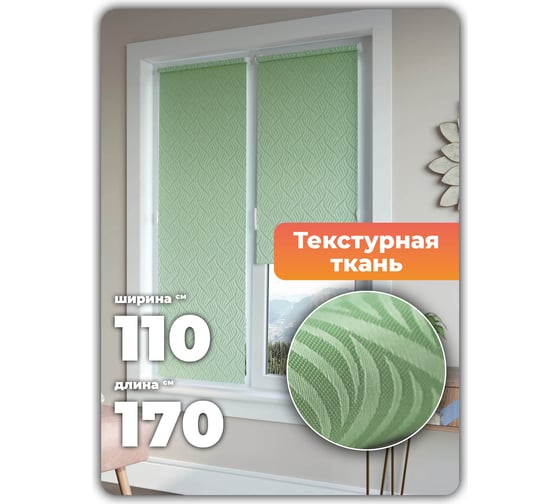 Универсальная рулонная штора DDA Десерт оливковый, 110x170 см 79462
