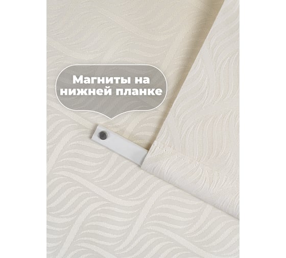 Универсальная рулонная штора DDA Десерт кремовый, 115x170 см 79461