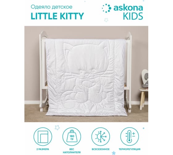 Одеяло Askona Little Kitty RETAIL 110x140 1b81b70e1955c7b28e05ae72b43f4ae6
