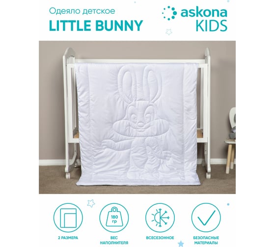 Одеяло Askona Little Bunny RETAIL 110x140 67b284df1e97c5d32c3bddf6034e9413