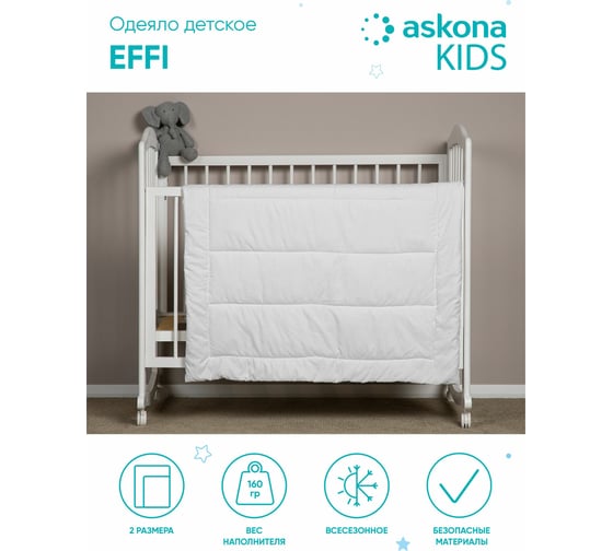 Одеяло Askona Effi RETAIL 110x140 135a42784eeb688ac18d5d514d5e47cc