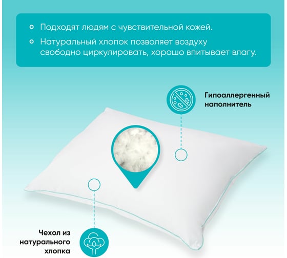 Анатомическая подушка Askona Balance серия Basic RETAIL 50x70 c1a59cd941b23fa89063e1abfd17b4e4