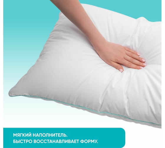 Анатомическая подушка Askona Balance серия Basic RETAIL 50x70 c1a59cd941b23fa89063e1abfd17b4e4