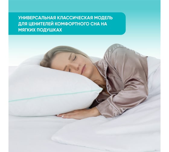 Анатомическая подушка Askona Balance серия Basic RETAIL 50x70 c1a59cd941b23fa89063e1abfd17b4e4