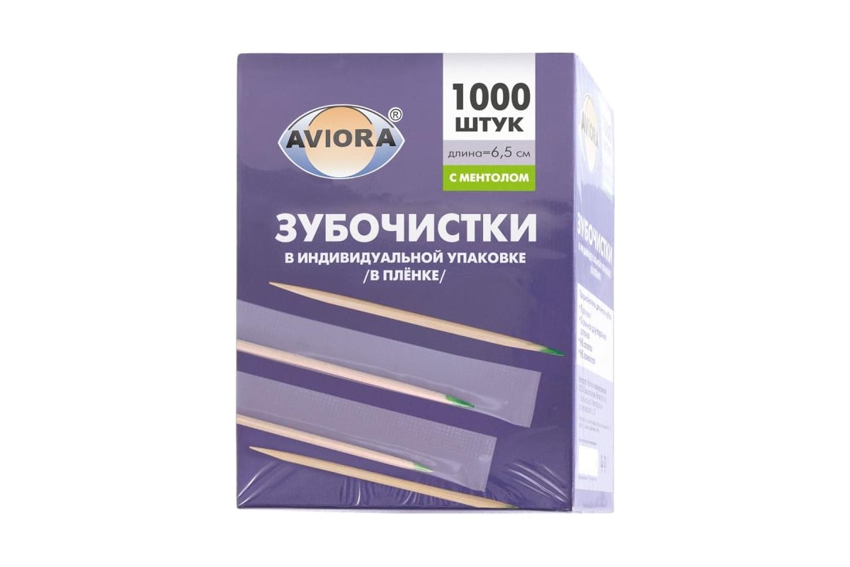 Бамбуковые зубочистки AVIORA в индивидуальной ПП-упаковке, с ментолом, 1000  шт в картонной коробке 401-489 - выгодная цена, отзывы, характеристики,  фото - купить в Москве и РФ