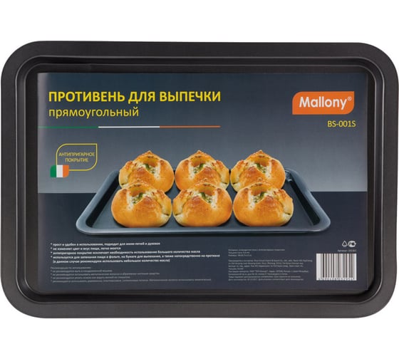 Противень для запекания Mallony BS-001S прямоугольный размер: 38х26.7х1.6 см 191301