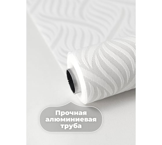 Универсальная рулонная штора Десерт белый 57x170см DDA 76512