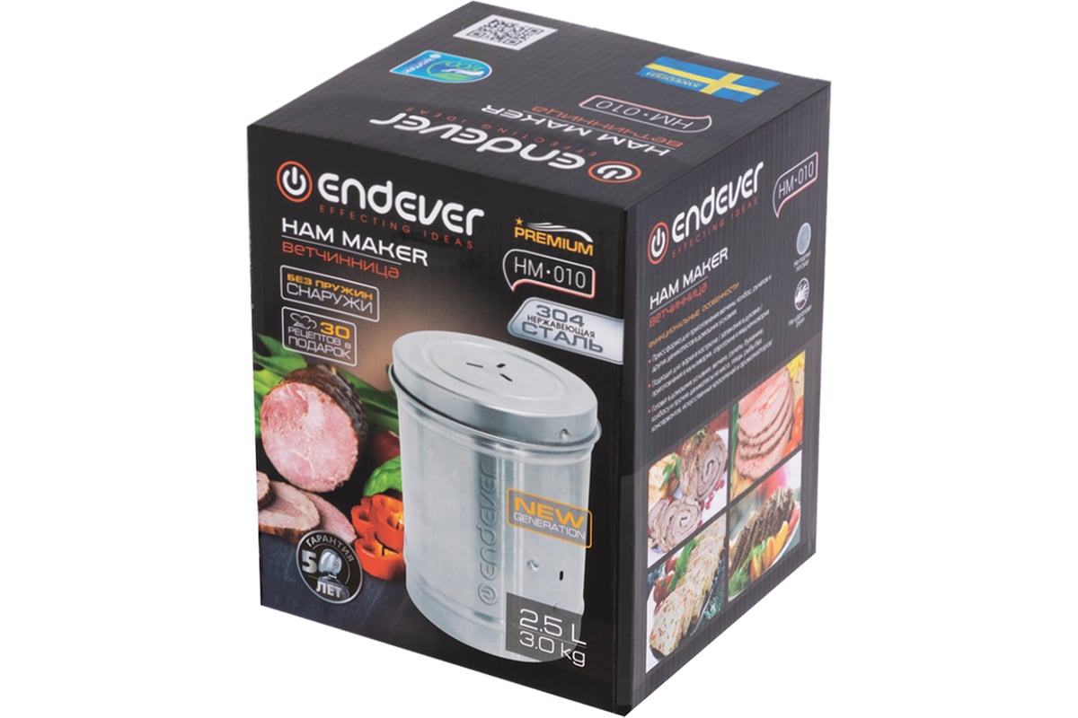 Ветчинница ENDEVER Skyline рабочий объем 0.9, 2.0, 2.5 л HM-010 ...