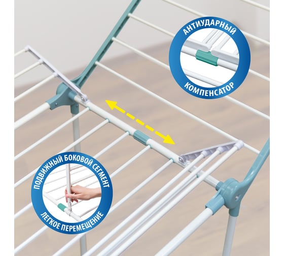 Напольная сушилка для белья Hausmann 22 м HM-RYX-02-023A-2