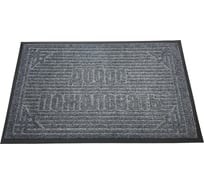 Влаговпитывающий коврик Blabar Добро пожаловать, 60x90 см, серый 94503