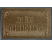 Влаговпитывающий коврик Blabar Добро пожаловать, 60x90 см, коричневый 94502