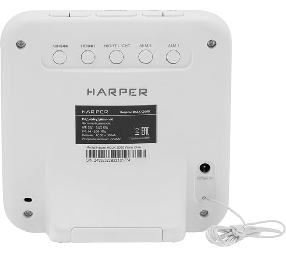 Часы-радио Harper HCLK-2060 white olive H00003323