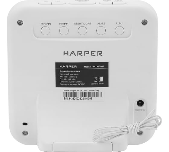 Часы-радио Harper HCLK-2060 white gray H00003324
