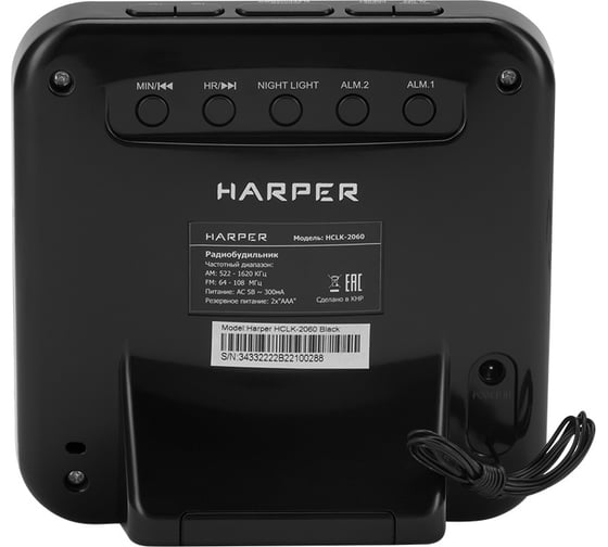 Часы-радио Harper HCLK-2060 black H00003322