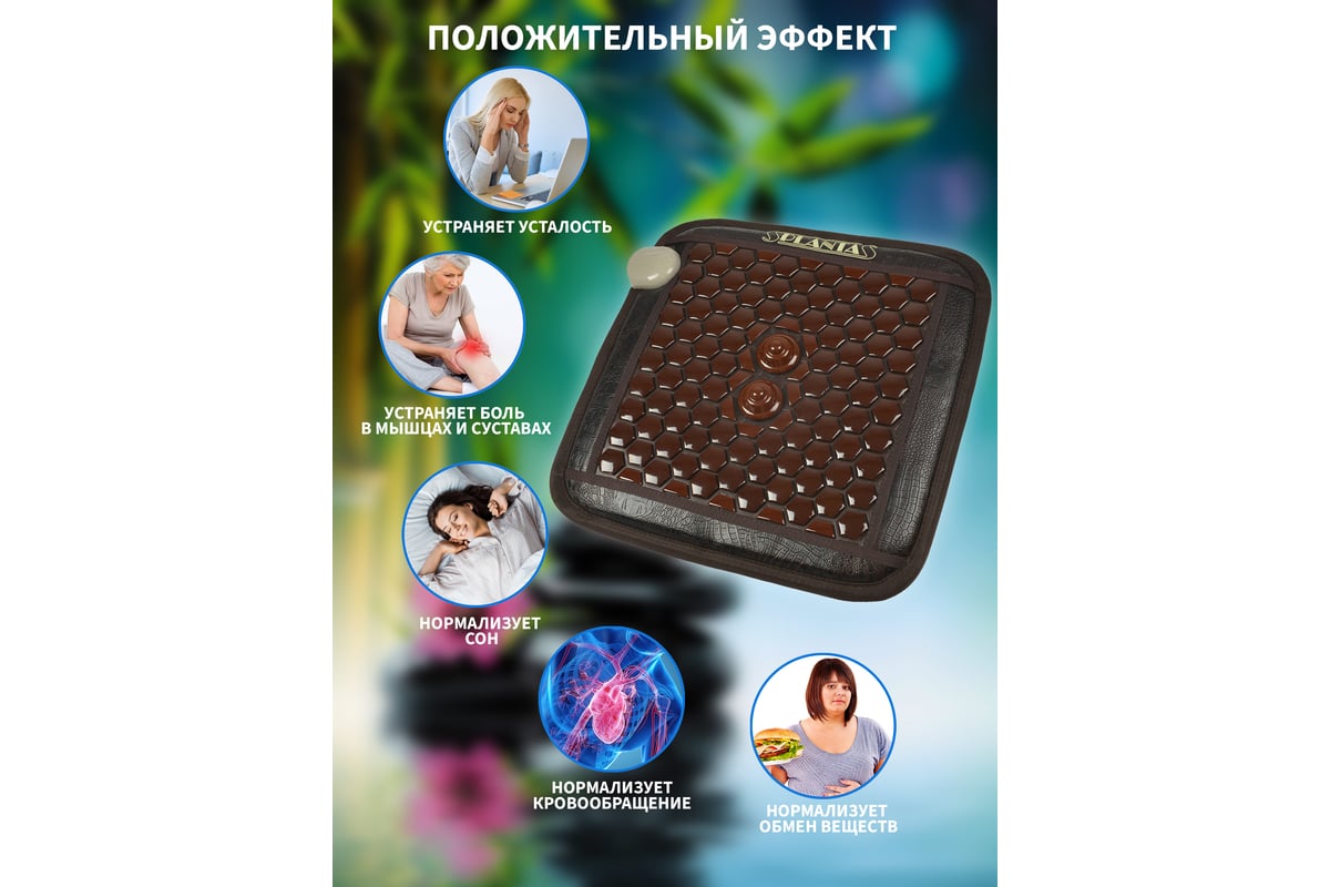 Турмалиновый тепловой мат Planta PL-CANVAS1 - выгодная цена, отзывы ...
