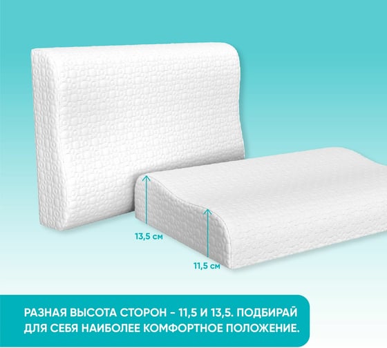 Анатомическая подушка Askona Element RETAIL 40x60 91f817c85b721acecbf689272d9cf996
