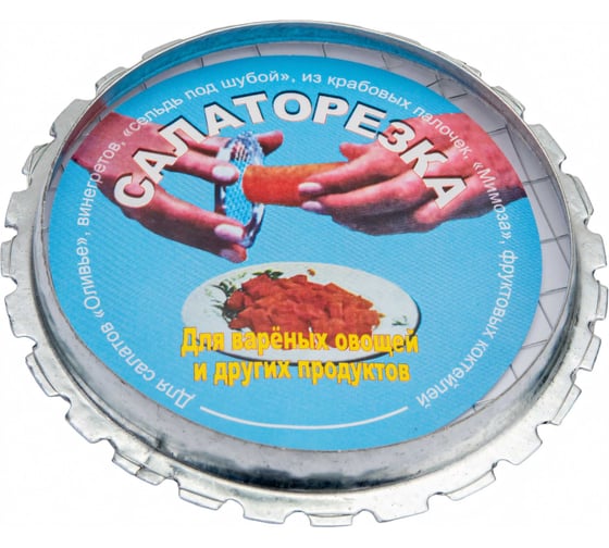 Овощерезка Mallony круглая, в металлическом корпусе, сеточка 004485