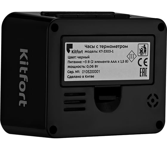 Часы с термометром KITFORT черный КТ-3303-1