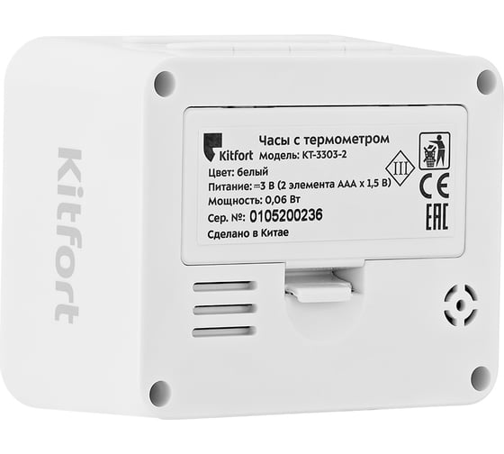 Часы с термометром KITFORT белый КТ-3303-2