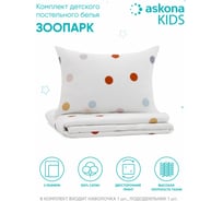 Постельное белье Askona Kids Горох, односпальный, 140x205 RETAIL c7d000083cbd58034b8afd574dcb4bc8