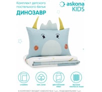 Постельное белье Askona Kids Динозавр, односпальный, 140x205 RETAIL 0ba08f26b919c8b17385ebc142e27ff2
