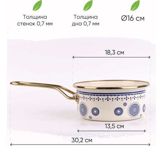 Эмалированный ковш Катюша Сияние 16 см, 1.5 л, синий, без крышки 5021-150