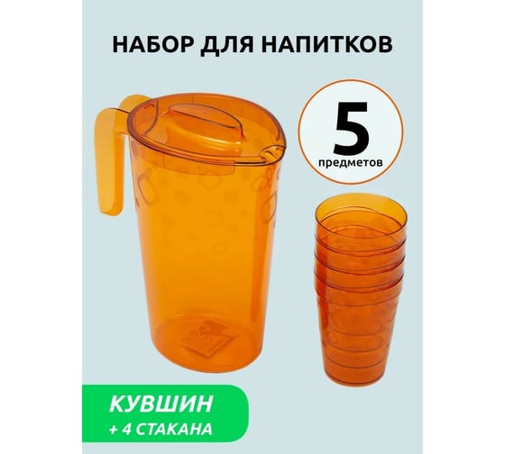 Кувшин Martika Люмици 1.8 л, 4 стакана Люмици 0.3 л коричневый прозрачный С576КЧП