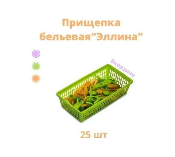 Бельевая прищепка Martika Эллина набор 25 шт в корзине колор С20НК-04-КОЛ