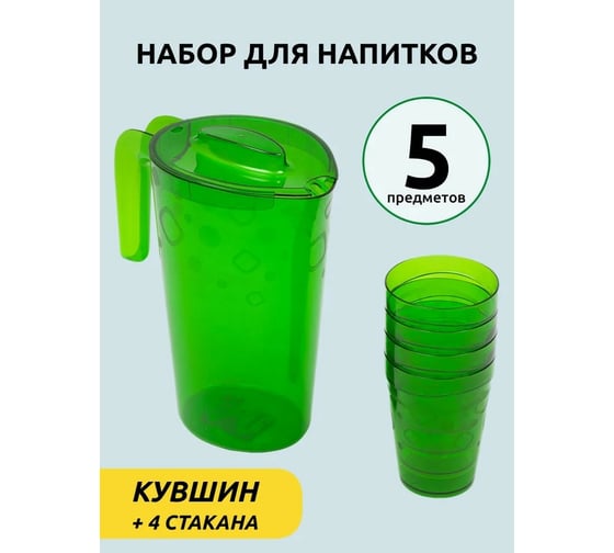 Кувшин Martika Люмици 1.8 л, 4 стакана Люмици 0.3 л зелёный прозрачный С576ЗЛП