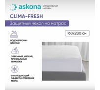 Чехол на матрас Askona Clima-Fresh RETAIL 160x200 db72114b8e55ce2fc178ef88e5cd2215
