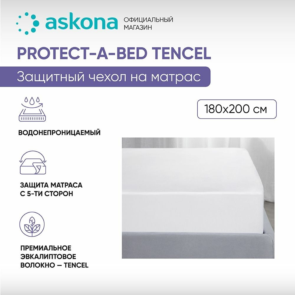 Protect a bed чехол для матраса