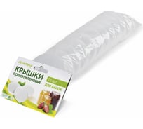 Крышка для банок Martika полиэтилен набор 12 шт С23Н