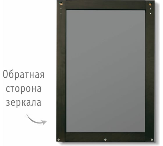 Зеркало с полкой Leset Фиора венге 7445-8676