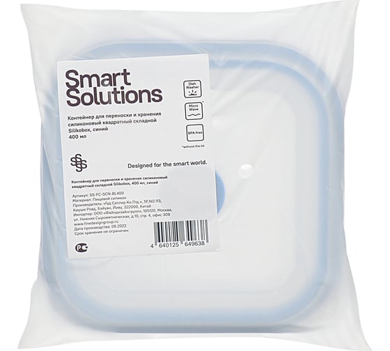 Контейнер для переноски и хранения Smart Solutions Silikobox силиконовый, квадратный, складной, 400 мл, синий SS-FC-SCN-BL400