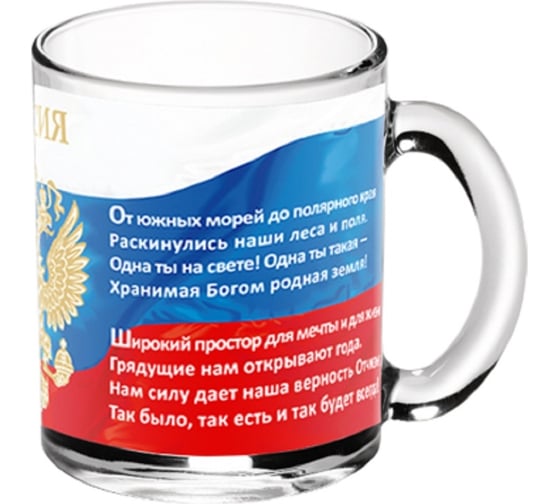 Кружка для чая ДЕКОСТЕК Гимн России 300 мл ТП7664
