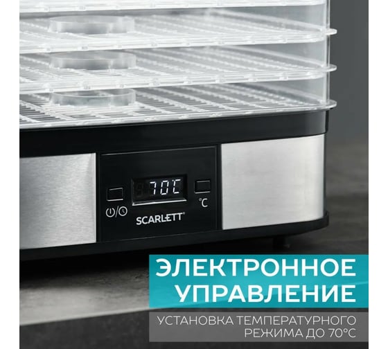 Сушилка для продуктов Scarlett SC-FD421T19