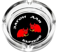 Пепельница ДЕКОСТЕК 1 шт Приколы Сув7596