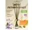 Ароматический диффузор в стеклянном флаконе Aroma republic №72 Summer bouquet, 90 мл 93803 2
