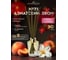 Ароматический диффузор в стеклянном флаконе Aroma republic №71 Asian tinkle, 90 мл 93838 2