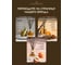 Ароматический диффузор в стеклянном флаконе Aroma republic №59 Lebanese spices, 90 мл 93837 19