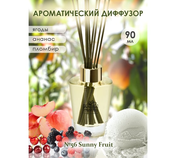 Ароматический диффузор в стеклянном флаконе Aroma republic №56 Sunny fruit, 90 мл 93842